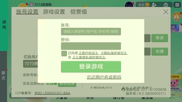 球球大作战正版图1