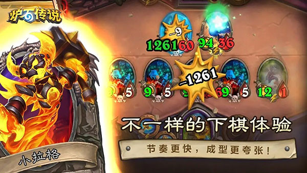 炉石传说国际服官网版图1