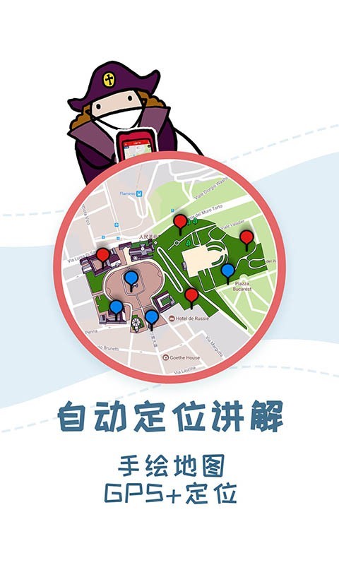 美景听听app