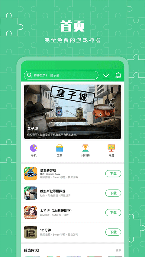 截图4