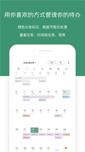 闪点清单app图2