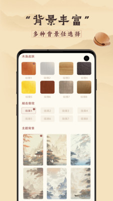 有木鱼图2