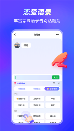 99输入法app图1