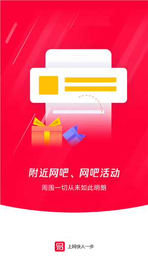 易上网图3