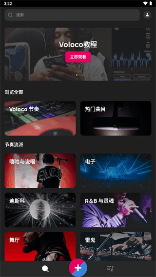 VolocoAPP