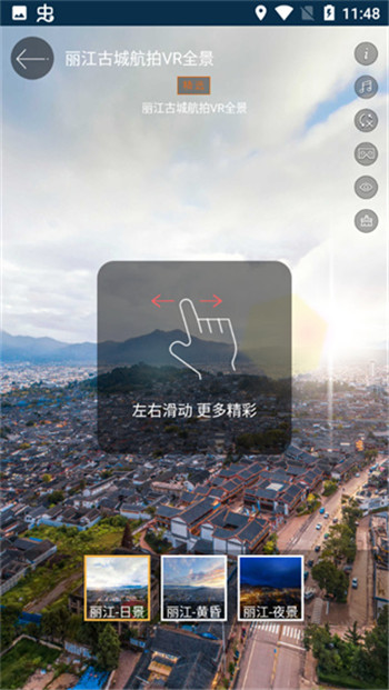 天眼3D地图图3