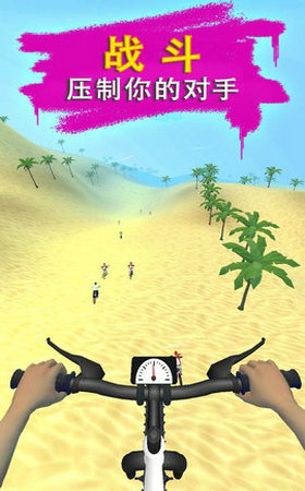 极限自行车2