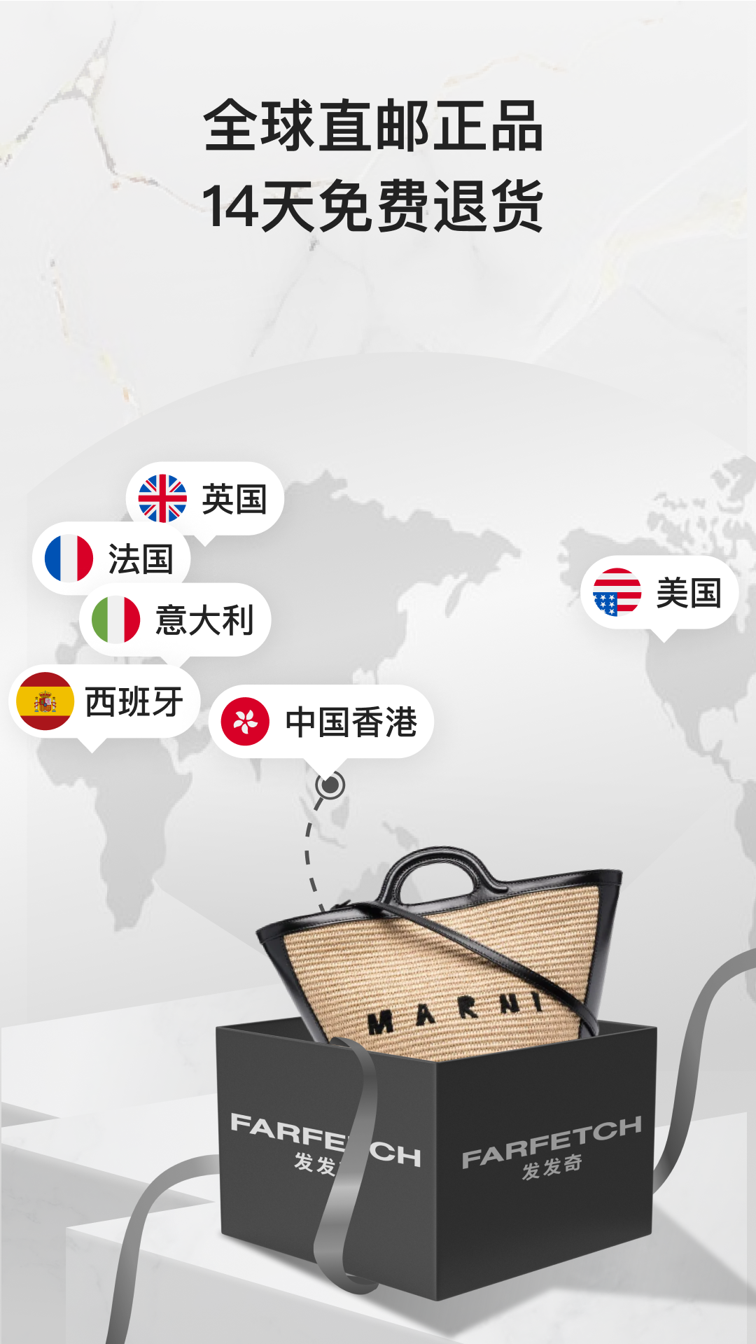 FARFETCH发发奇官网版图2