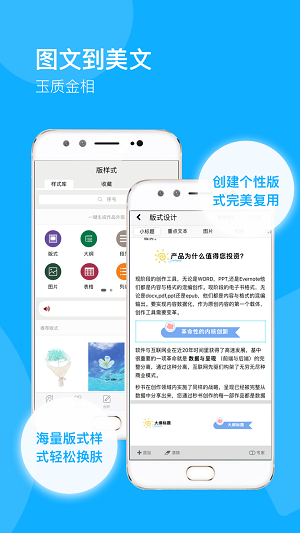 秒书客户端图2