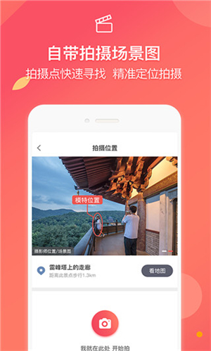 咋拍图3