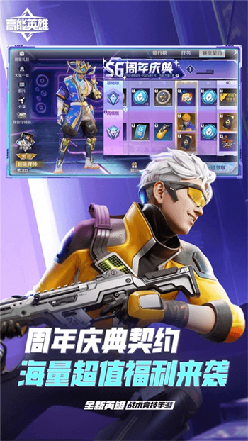 高能英雄官服图1