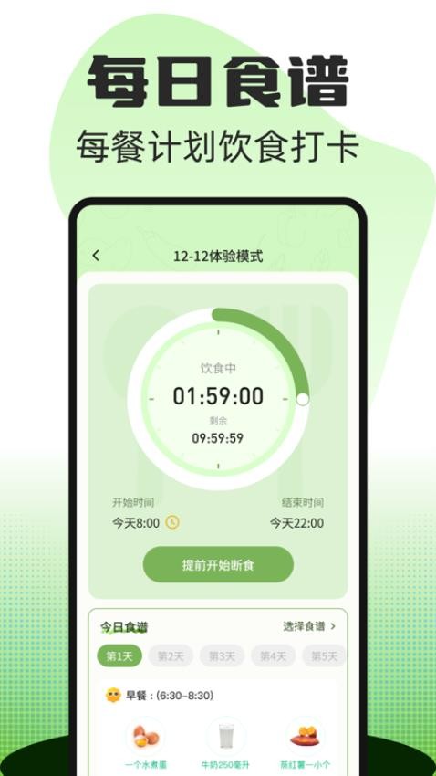 热量减肥食谱图3