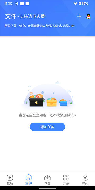 截图3