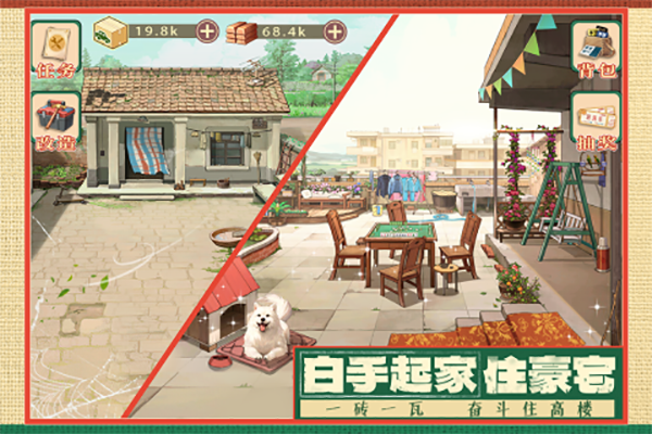 时光杂货店免费版图3