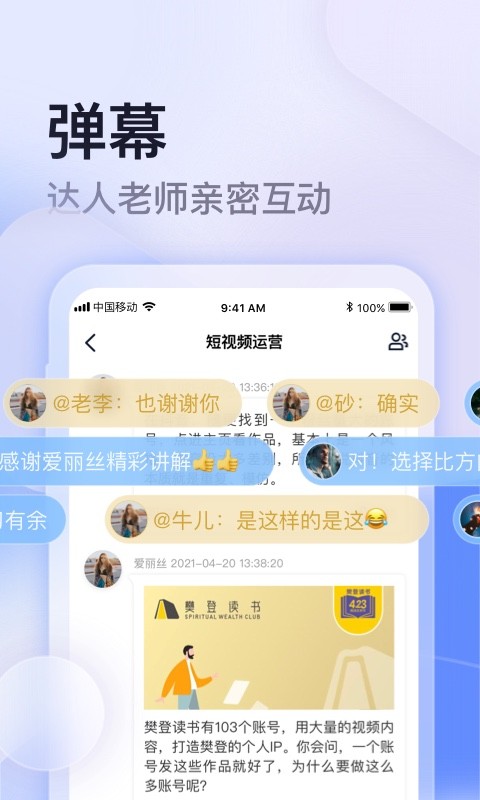 云学馆app