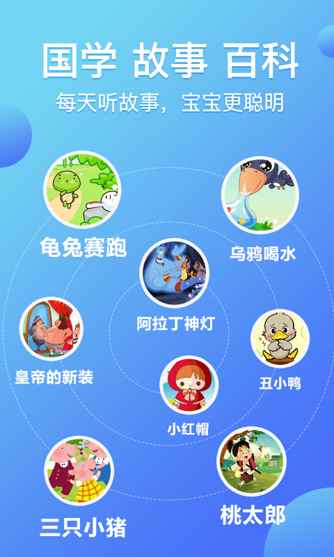 熊猫天天官方版图2