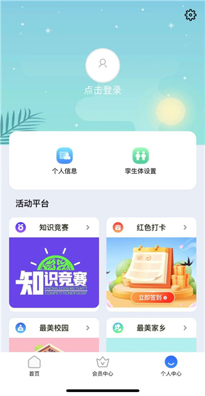 停课铃2024图3