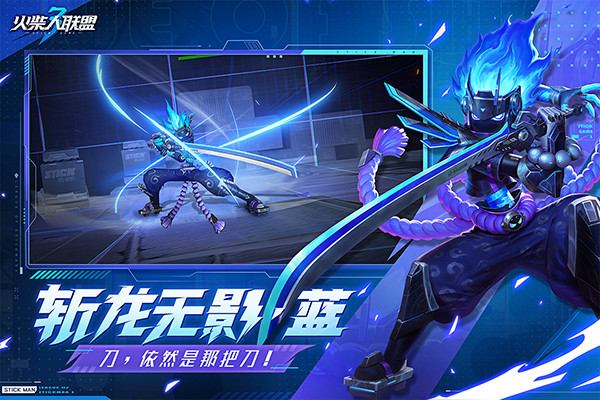 火柴人联盟31.0.9图1