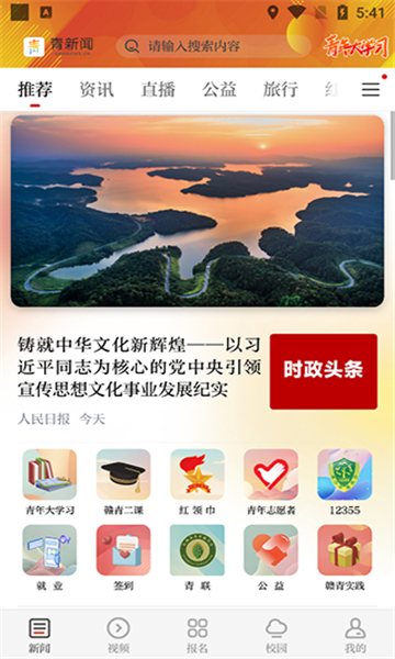 青新闻图4