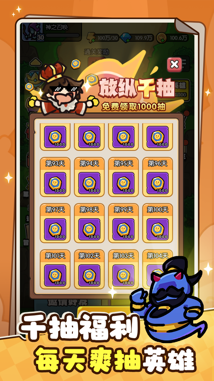 背包勇者内置菜单图2