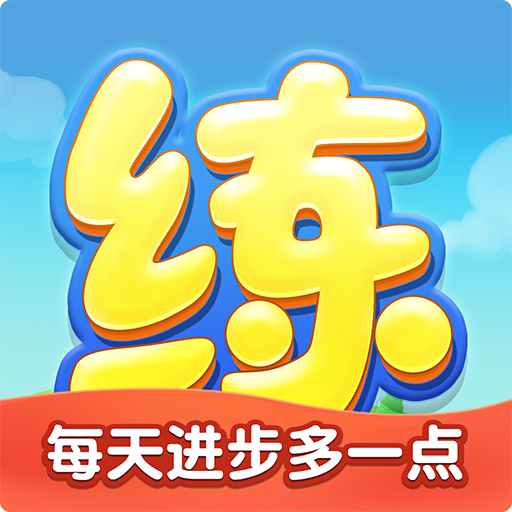 乐乐课堂同步学习app