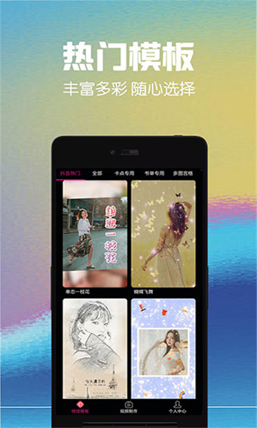 视频剪辑助手APP