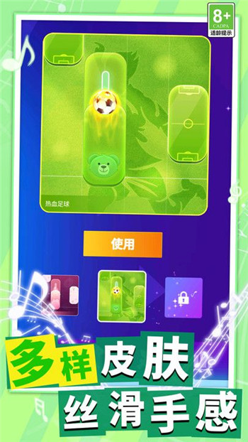 炫彩钢琴块图1