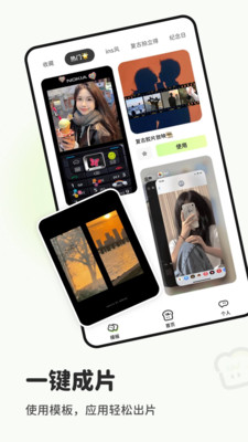 面包拼图图2