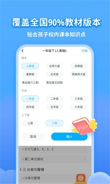 小学宝app图2