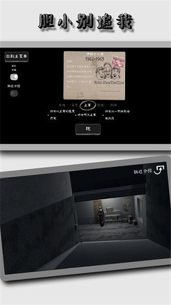 胆小别追我图1