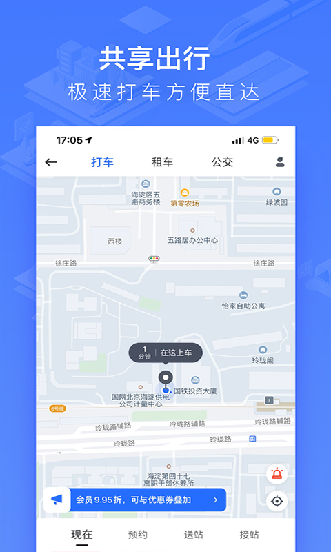 国铁吉讯官方版图1