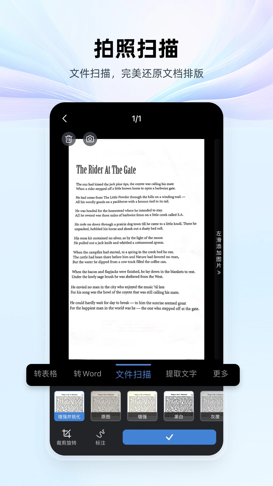 WPSOffice安卓版图3