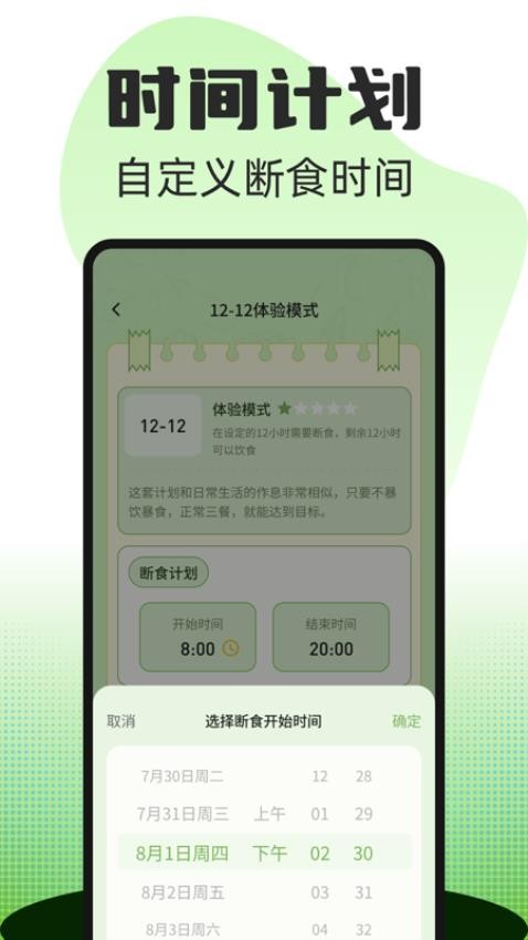 热量减肥食谱图1