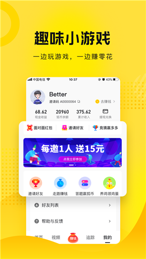 搜狐资讯手机版图3
