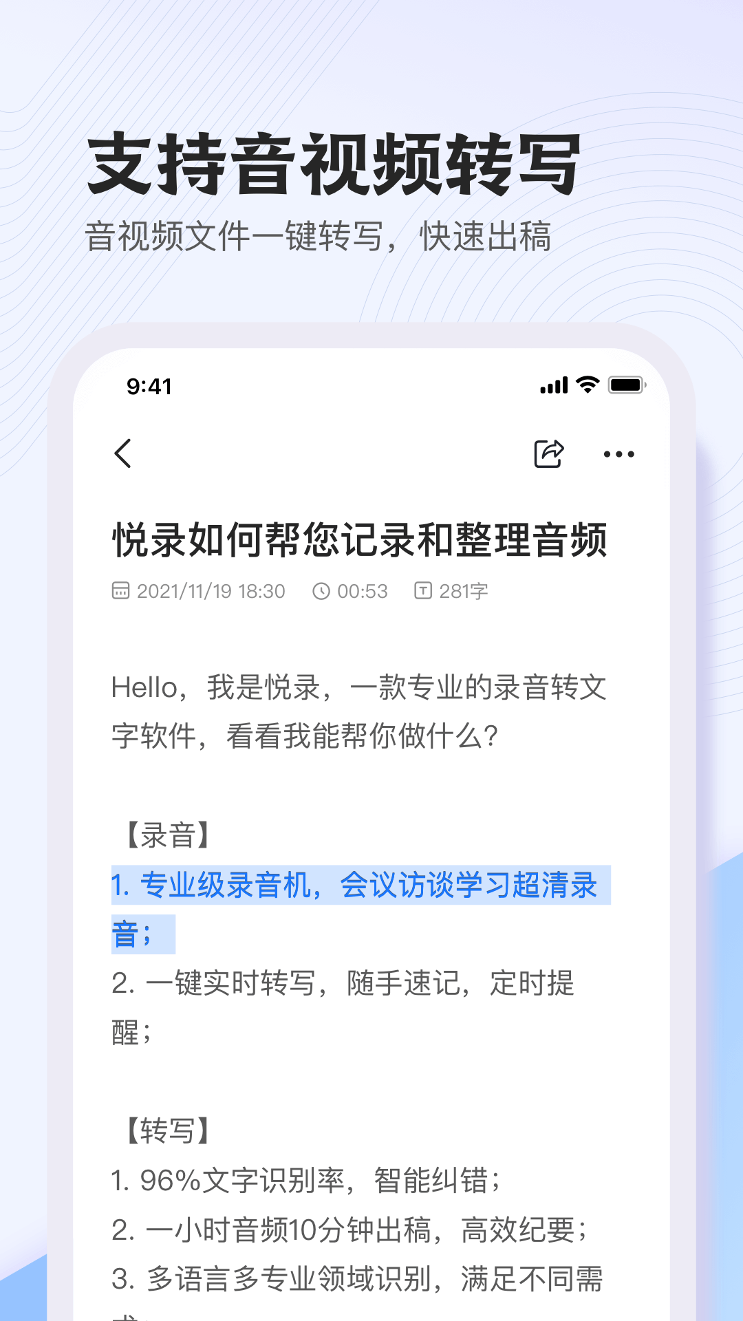 悦录官方版图3