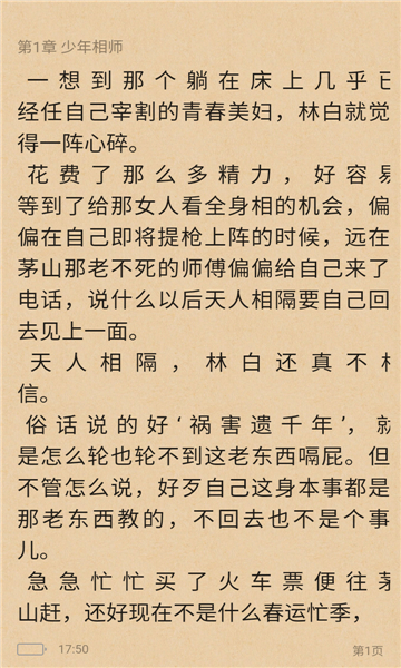 云鼠小说图3