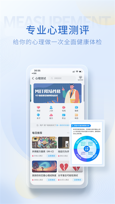 壹点灵心理咨询app2023最新版截图1