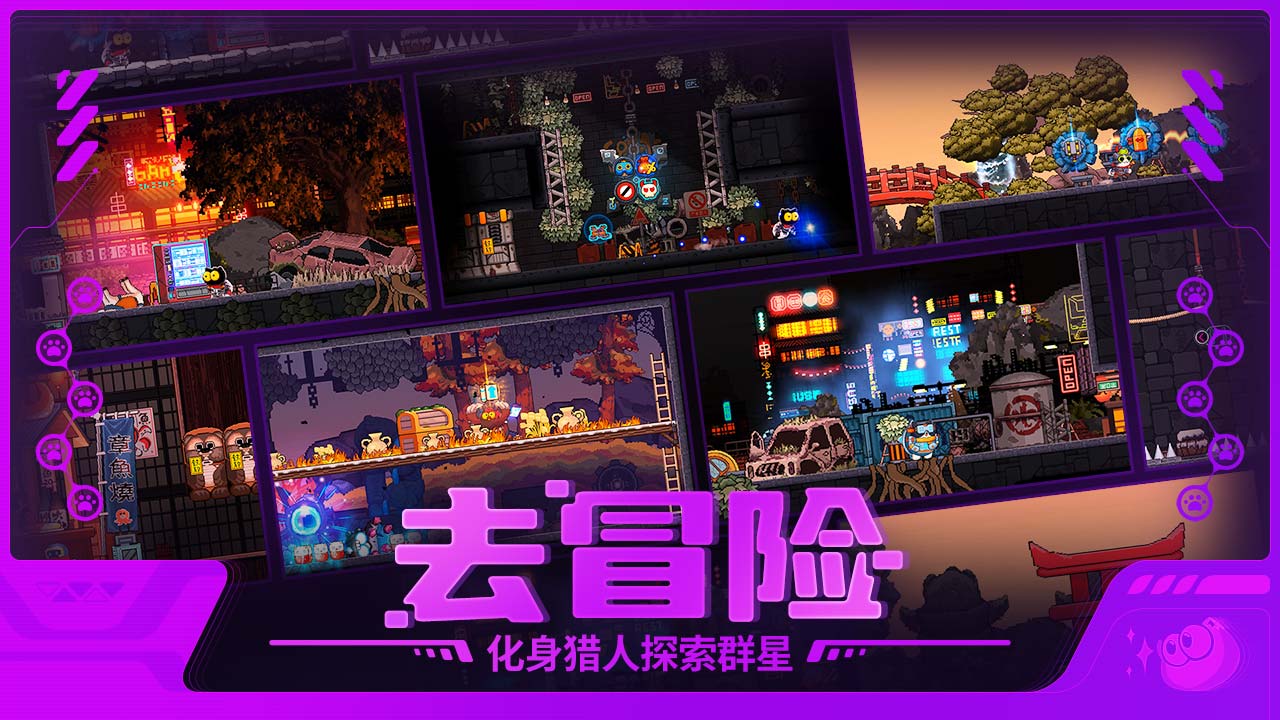 喵星猎人官服图2