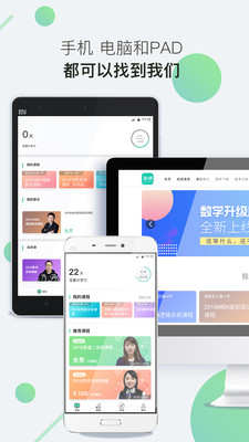 海绵mba软件