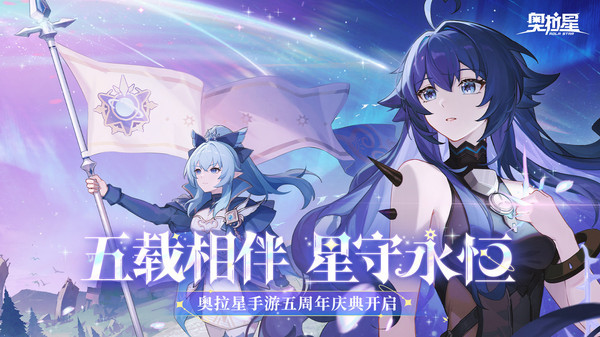奥拉星2内测版图2