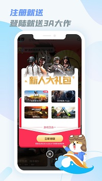 乐享快游图1
