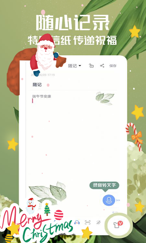 随记备忘录图1