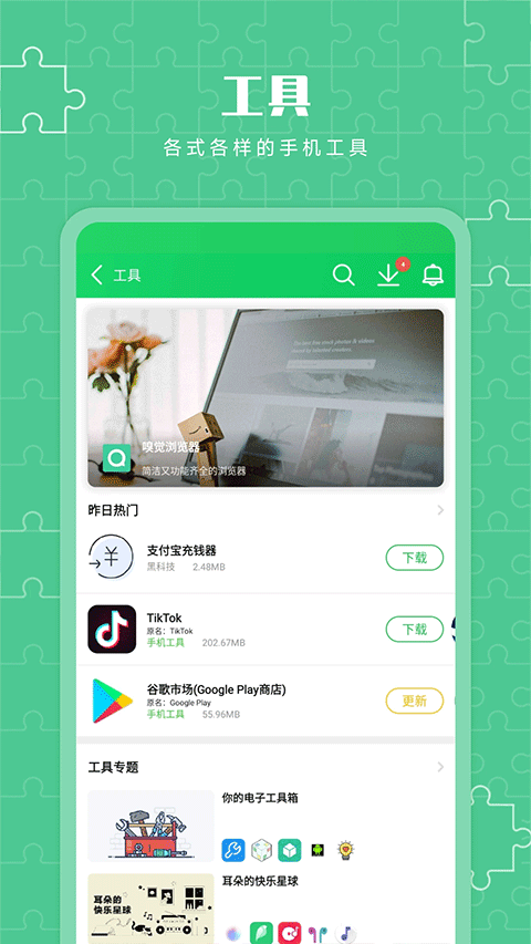 截图3