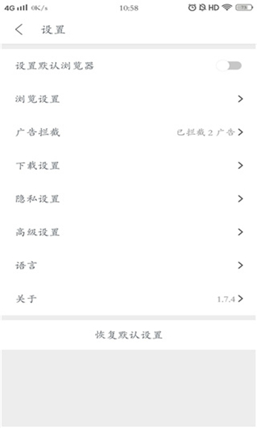 Pure浏览器app第3张截图