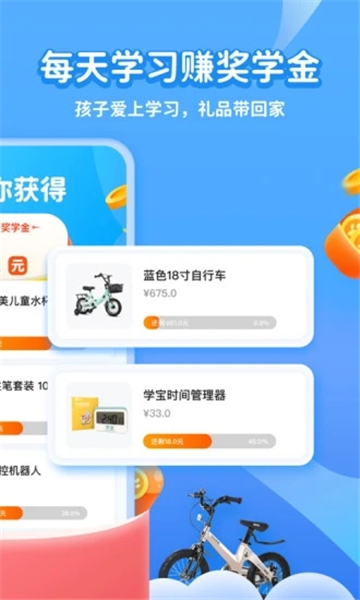 小学宝app图4