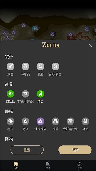 塞尔达助手图2