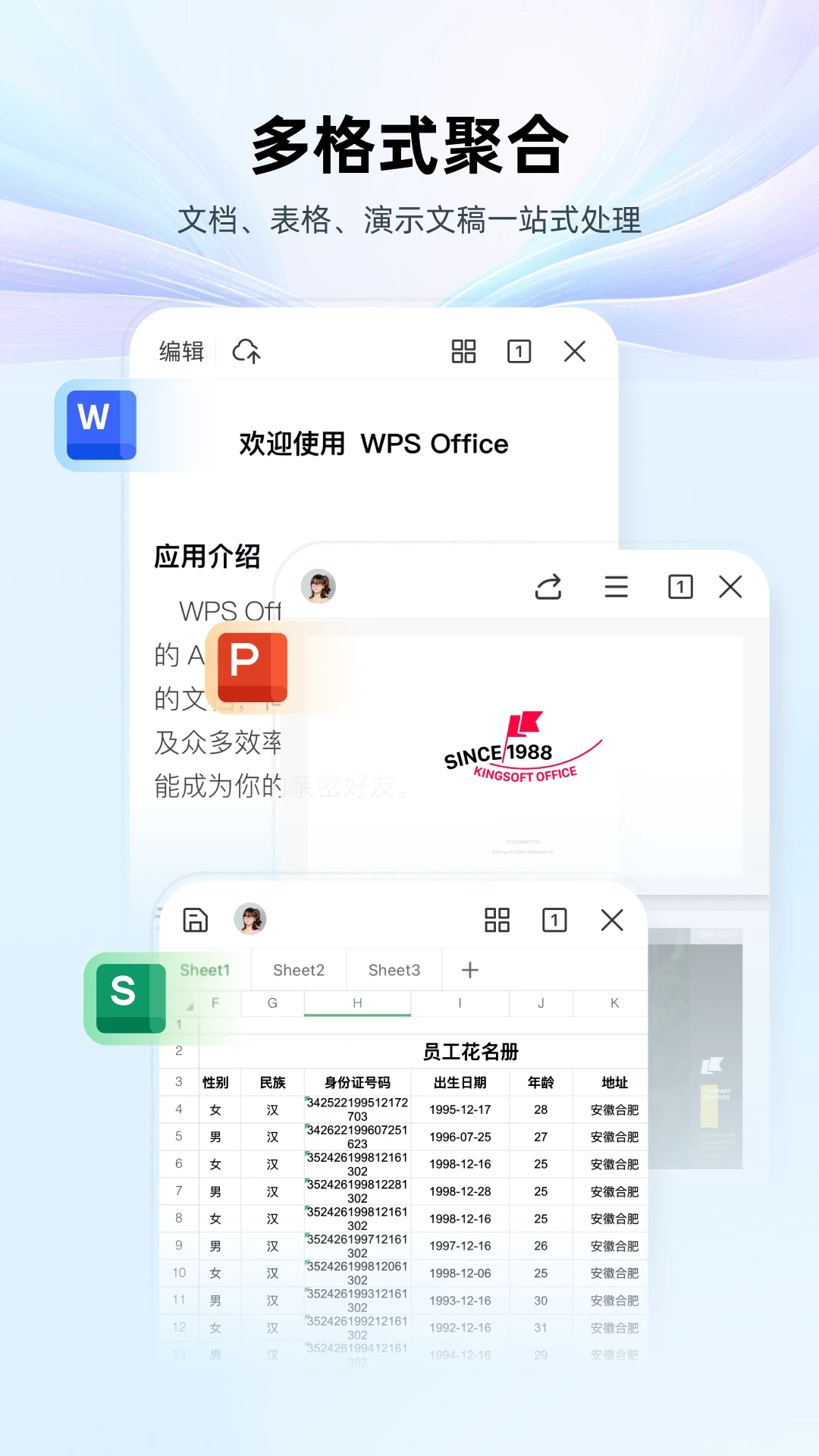 WPSOffice安卓版图2