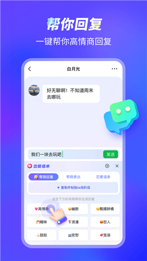 99输入法app图2