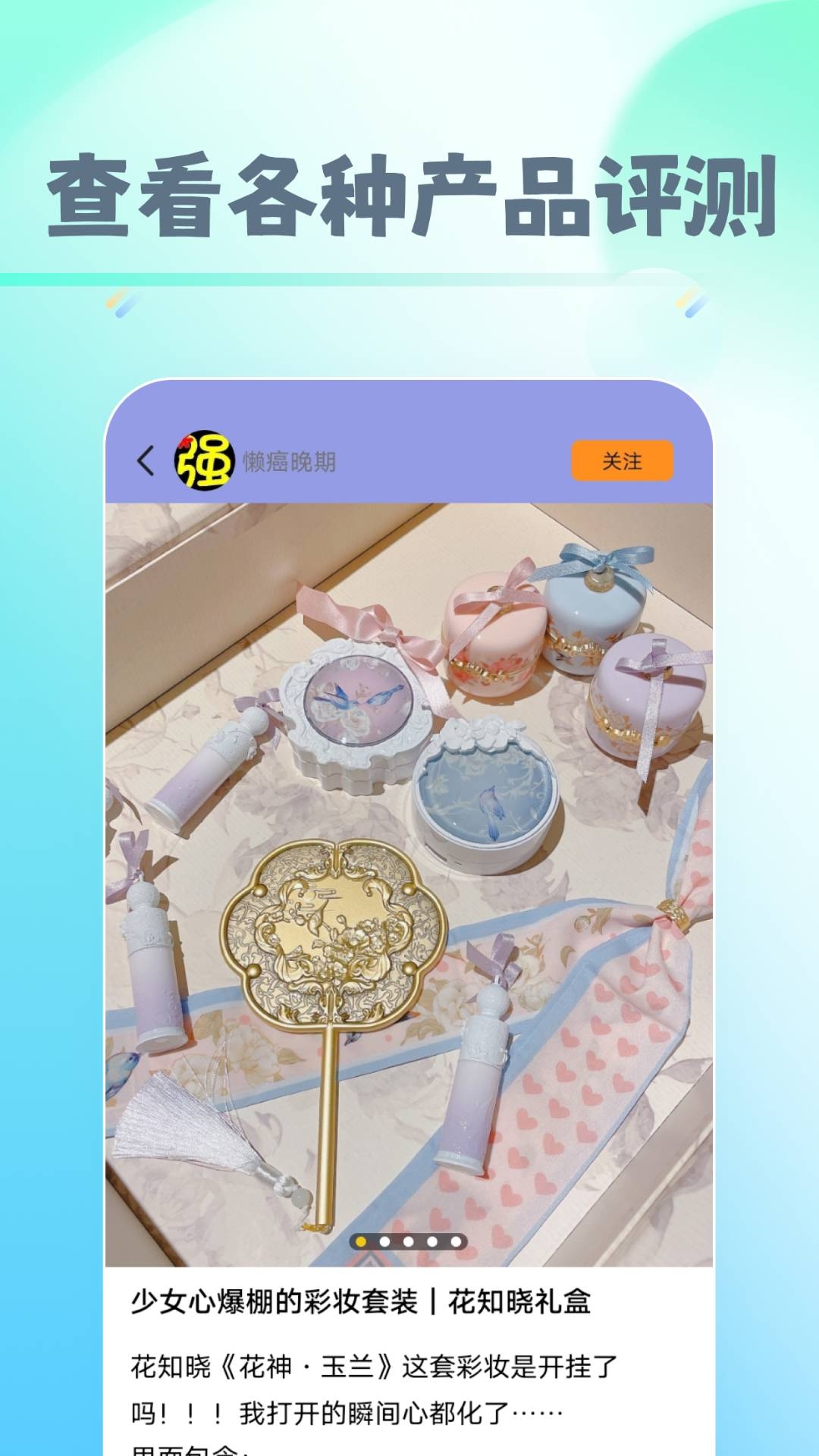 早早爱美妆图3