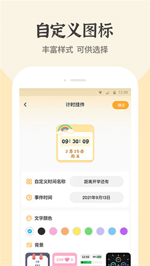 快捷换图标安卓免费版图3